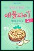 애플파이. 2
