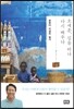 오세훈, 길을 떠나 다시 배우다 : 르완다 키갈리 일기