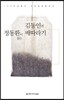 정동환이 읽는 김동인의 배따라기 (오디오북)