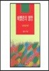 바벨론의 멸망