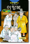 이항복