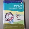 경선식의 중학 영단어 초스피드 암기비법