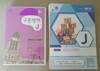 구몬학습지 영어 J단계 (1~200)