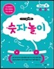 메가두뇌력 Step 4 숫자놀이 - 만 4~5세