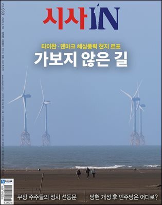 시사IN 제960호