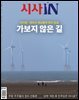시사IN 제960호