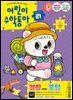 어린이수학동아 Vol.21 : 2025.11.01