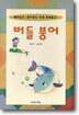 버들붕어