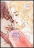 마스카(MASCA) 열왕기 11권