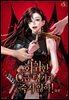 회귀한 C급 탱커가 죽지 않아! (외전)