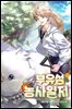 부유섬 농사일지