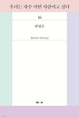 우리는 자주 어떤 사람이고 싶다