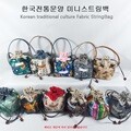 한국전통문양 복주머니 미니스트링백  세뱃돈 답례품