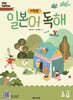 다락원 일본어 독해 초급