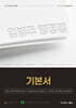 2027 임병주 행정법 기본서