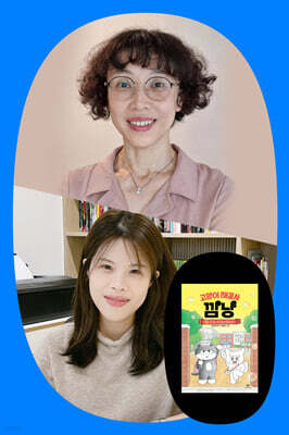 『고양이 해결사 깜냥』 100만 부 기념 홍민정x김재희 북파티