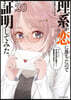 理系が戀に落ちたので證明してみた。 20