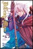 디 그레이맨(D.Gray-man) 29