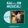 카이 (Kai) - 정규 5집 KAI ON MUSICAL Part.2 (Unplugged Ver.)