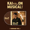 카이 (Kai) - 정규 5집 KAI ON MUSICAL Part.2 (Serenade Ver.)