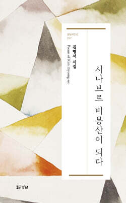 시나브로 비봉산이 되다