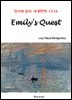 Emily's Quest - 영어로 읽는 세계문학 1316