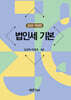 2026 법인세 기본