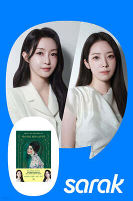 [독서모임] 이지안X이정우 작가와 떠나는 이탈리아 미술관 그랜드투어