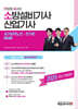 2026 한방에 끝내는 소방설비기사·산업기사 실기합격노트 (전기편)