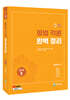 2027 형법각론 완벽정리