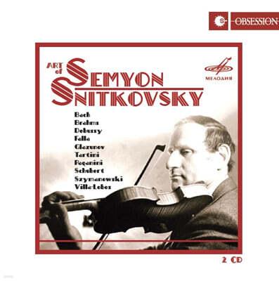 세묜 스니트코프스키의 예술 (The Art of Semyon Snitkovsky 75th)