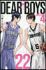 DEAR BOYS ACT4 22
