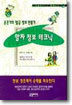 알짜 정보 테크닉