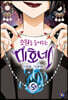 소원을 들어주는 미호네 05