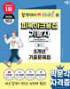 2026 피복아크용접기능사 필기 8개년 기출문제집+무료특강
