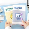 월간작업 플래너(1개월,데일리,업무일지,워크플래너)