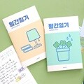 월간일기(1개월,데일리,일기장)