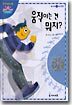 움직이는 건 뭐지?