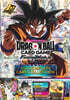 ドラゴンボ-ルス-パ-カ-ドゲ-ム フュ-ジョンワ-ルド 1st COMPLETE CARD COLLECTION