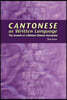 Cantonese As Written Language