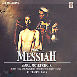 서울 모테트 합창단 (Seoul Motet Choir) 헨델: 메시야 (Handel: Messiah)