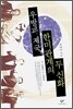 우방과 제국, 한미관계의 두 신화