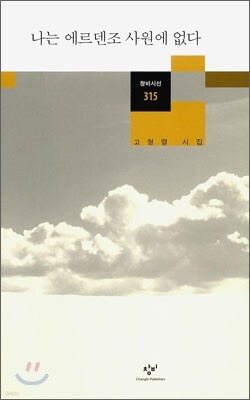 나는 에르덴조 사원에 없다