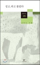 싱고,라고 불렀다