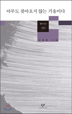 아무도 찾아오지 않는 거울이다