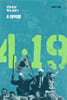 4·19 혁명