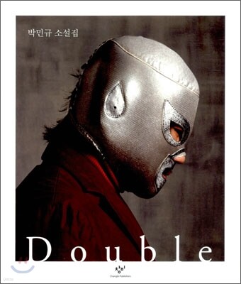 Double 더블 side B