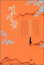 찔레꽃