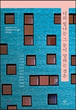 너의 빛나는 그 눈이 말하는 것은