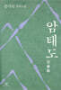 암태도